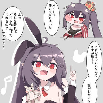 リスティ(バニー)