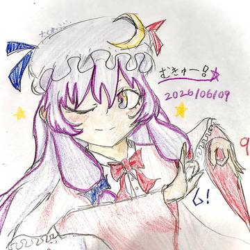 むきゅーの日のイラスト