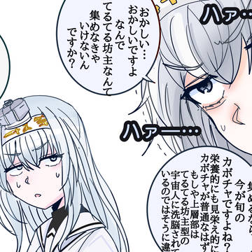 うちの涼冬全然イチャつかないな・・・