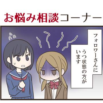 うつ日記149【毎週水曜更新】