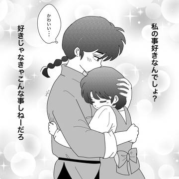 好きが言えない