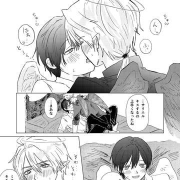 【創作BL】サリミカまとめ1