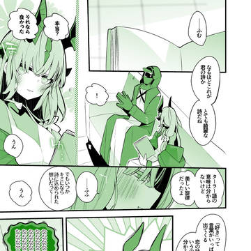 方舟漫画作戦記録 『リードは詠みたい編』