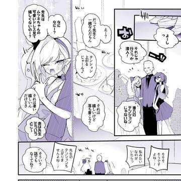 青春漫画アーカイブ 『ムツキとハルカは褒められたい編』