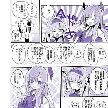 青春漫画アーカイブ 『ウタハとヒマリは歌いたい編』