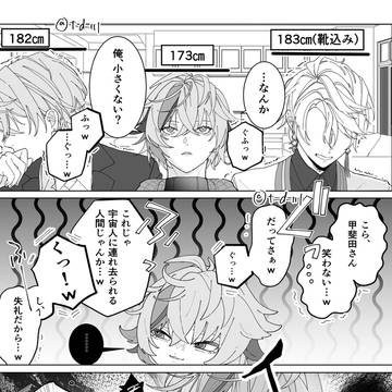 帝王ミナト