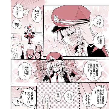 青春漫画アーカイブ 『黒舘ハルナは語らない編』