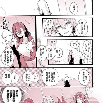 ゼンレス漫画インターノット 『特務捜査班と6課は護衛したい編』