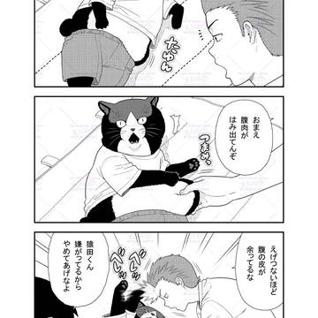 Page 2 thumbnail