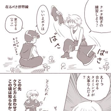在るべき世界線