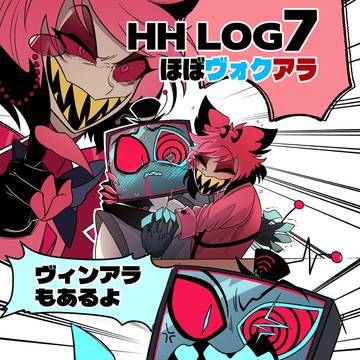 HH log7