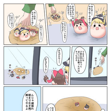 ゆっくりバイバイ
