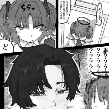 ユウカと冗談みたいに散ったトキメキ。