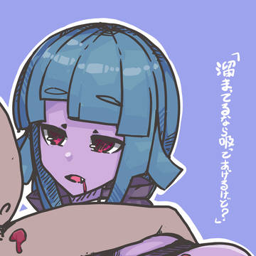 乳デﾁﾁヴァンパイア ヴィルヘルミナ