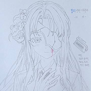 검지 신탁 대행자 미카