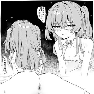 おっとりJ〇のアナルと膣に大量中出しするし母乳も出す