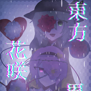 ロサ