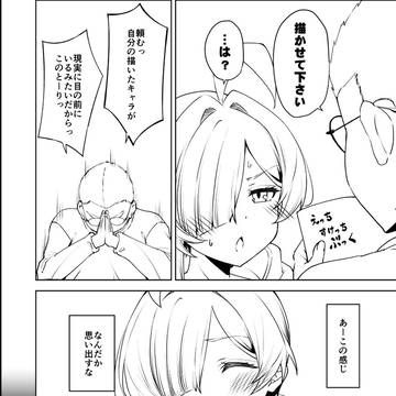 「僕の事…孕ませて戻れなくしてよ」⑧
