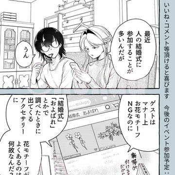 あんま誰も気にしてないんじゃないか…？