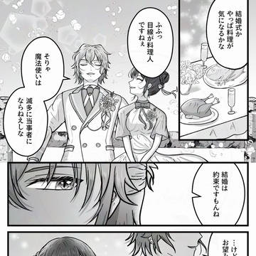 ネロ晶♀ ジュンブラ覚醒テキスト漫画