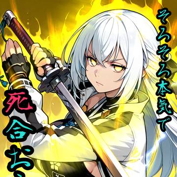 シズナ姫さん (二回目