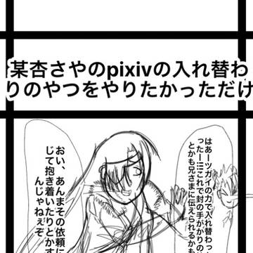 四コマ アサっていい匂いしそう