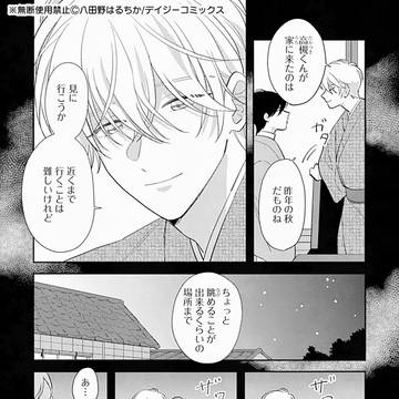 Page 5 thumbnail