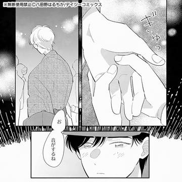Page 8 thumbnail