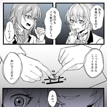 こっくりさん