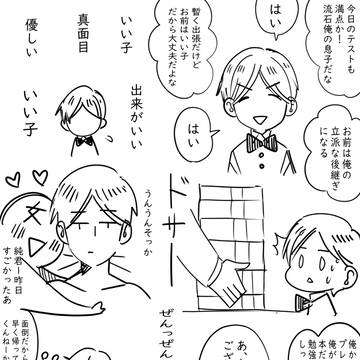 主に純の落書き（純受けを含みます