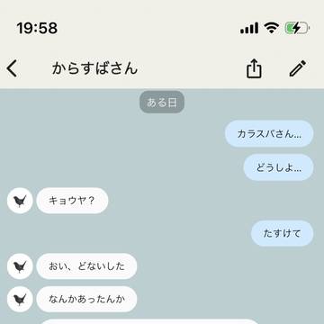 この日を境にちょっと仲良くなった