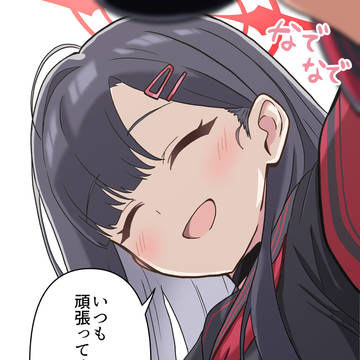 イチカ