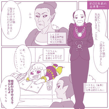 スカイリム散策その7