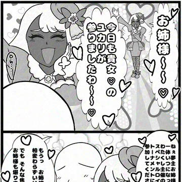 ねえやんとMSBCとの話