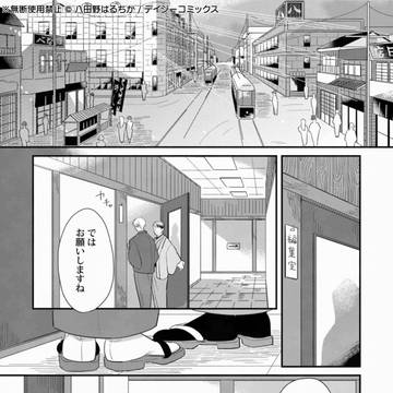 第一話の試し読み✿