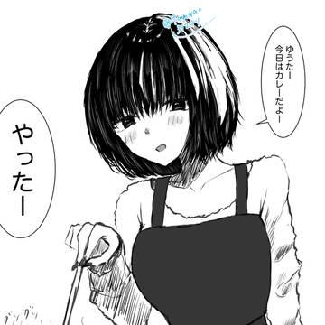 義姉と義弟その2