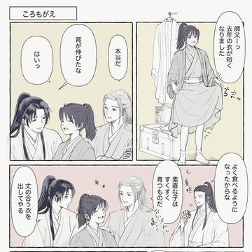 山河令まとめ4