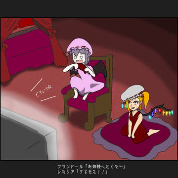 東方紅魔郷で遊ぶレミリアさん