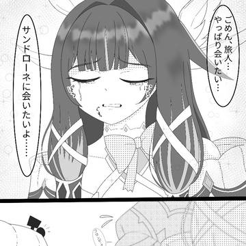 コロンビーナとサンドローネ