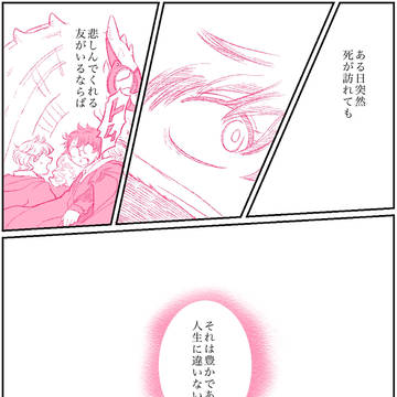マルフォイが女の子の世界線漫画　その78