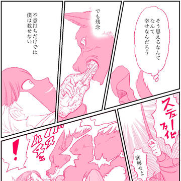 Page 2 thumbnail
