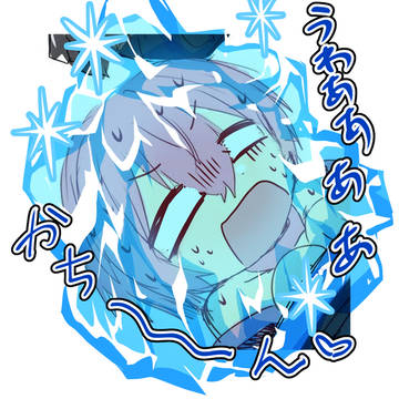 凍結