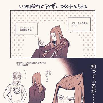 デミイザ