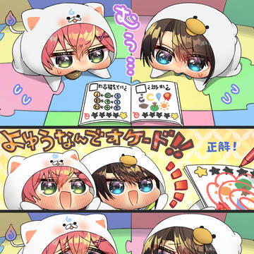 クイズなんて余裕なんですケード！！🎶