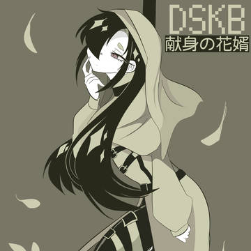 DSKB診断やった時のイラスト