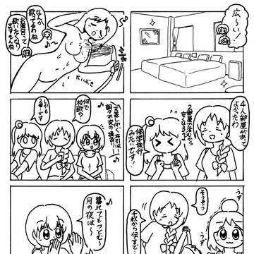 すばるの鉄路　その178