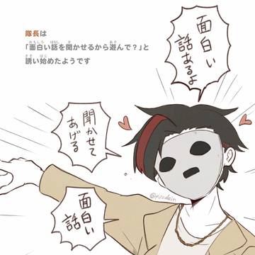 (創作)隊長らくがき(トモコレ)