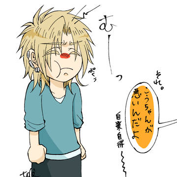 怒るときの癖