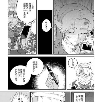 Page 16 thumbnail