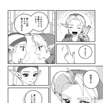Page 9 thumbnail